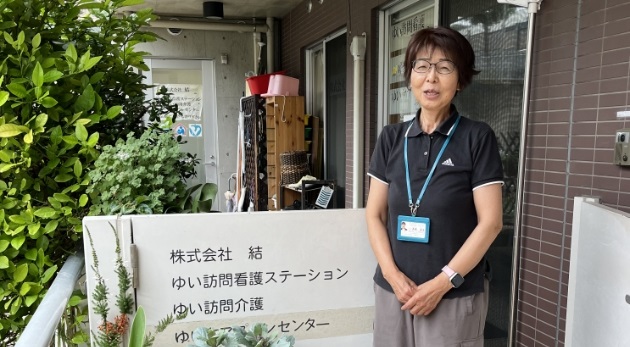 株式会社結
